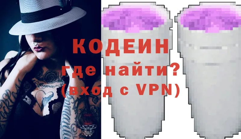 Codein Purple Drank  Болгар 