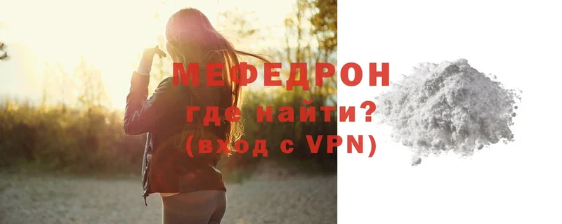 Мефедрон VHQ  shop телеграм  Болгар 