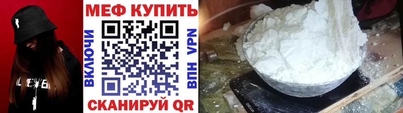 Мефедрон мяу мяу  продажа наркотиков  Болгар 