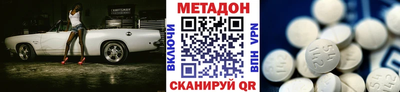 купить закладку Болгар МЕТАДОН белоснежный