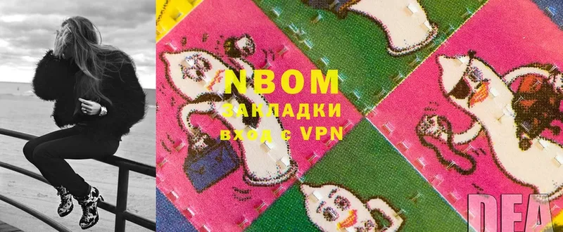 Марки NBOMe 1,8мг  Болгар 